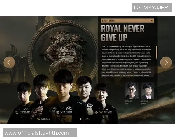 RNG战队在英雄联盟中的快速发展与战术创新分析